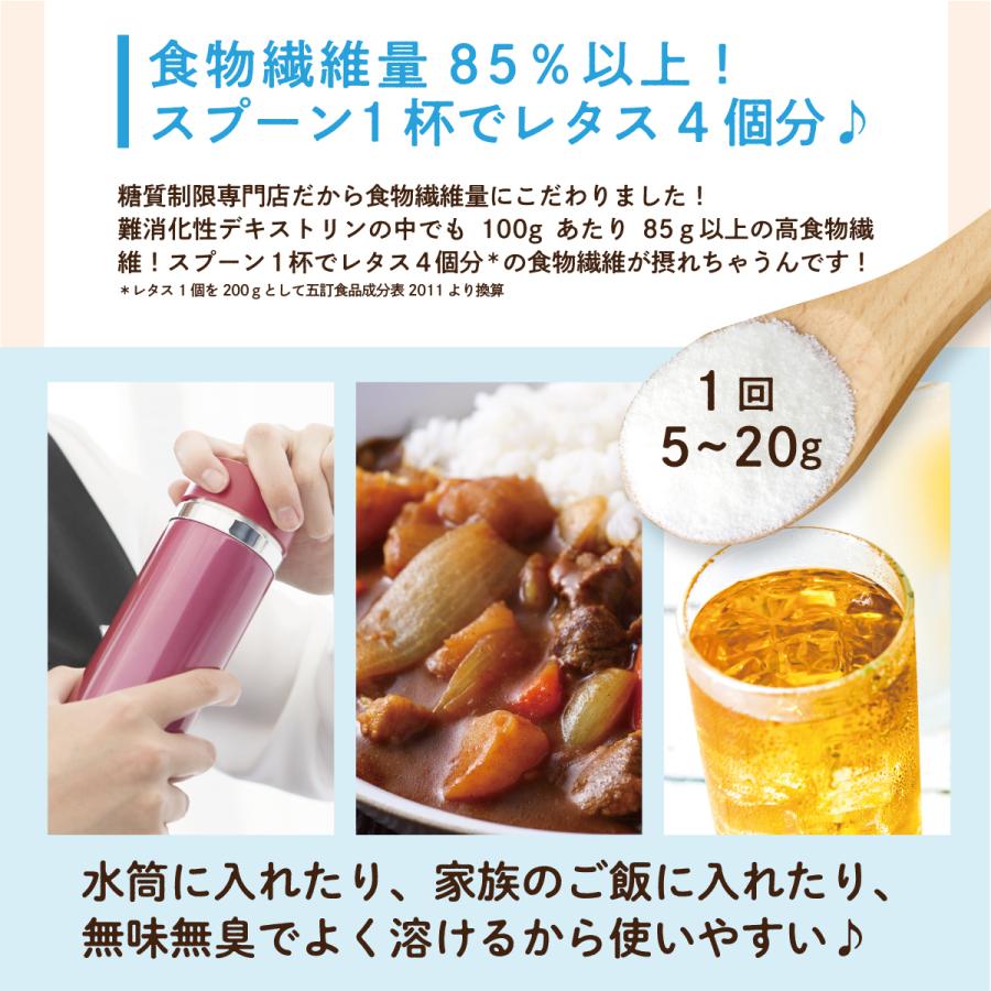 難消化性デキストリン 500g スーパー即溶顆粒 デキストリン 非遺伝子組換え 食物繊維 水溶性食物繊維 LOHAStyle ロハスタイル｜kinousei｜05