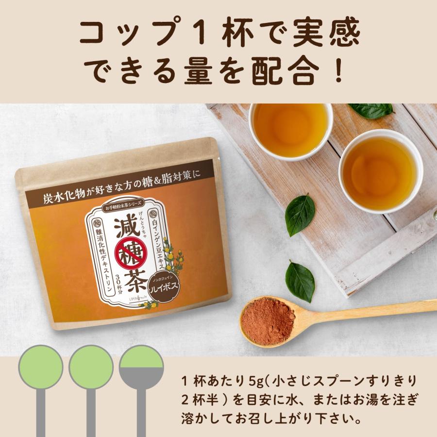 減糖茶  粉末150g 黒豆茶 糖が気になる方専用の健康茶 LOHAStyle ロハスタイル｜kinousei｜08