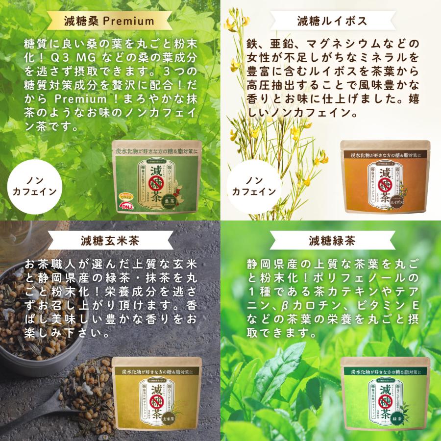 減糖茶 ルイボスティー 粉末150g 糖が気になる方専用の健康茶 LOHAStyle ロハスタイル｜kinousei｜12