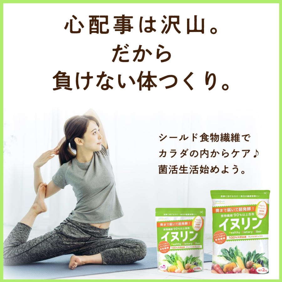 イヌリン坊や 様 楽天市場】イヌリン 機能性表示食品 500g 【食後の 血糖値 や