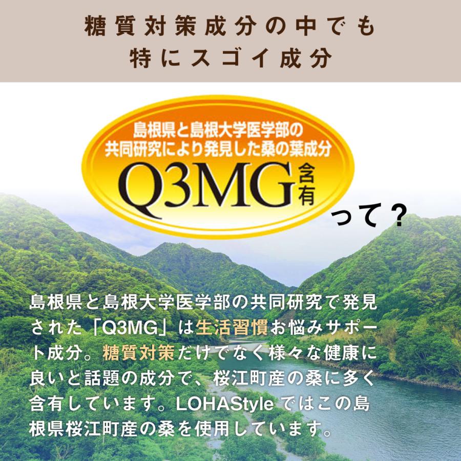 桑茶 桑の葉茶 粉末 分包 30包 島根県桜江町産 特別栽培の桑使用 個包装 LOHAStyle ロハスタイル｜kinousei｜03