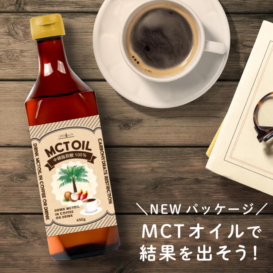 MCTオイル 450g 糖質制限 「純度100% 高品質」 ダイエット LOHAStyle ロハスタイル｜kinousei