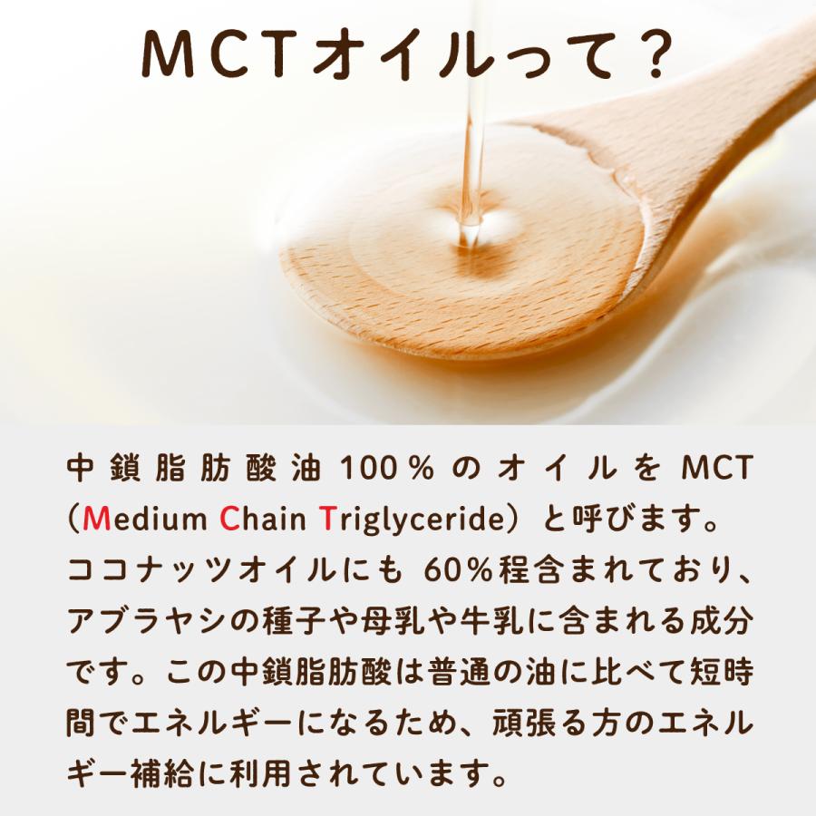 MCTオイル 450g 糖質制限 「純度100% 高品質」 ダイエット LOHAStyle ロハスタイル｜kinousei｜06
