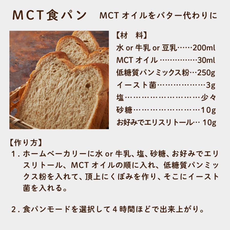 MCTオイル 450g 糖質制限 「純度100% 高品質」 ダイエット LOHAStyle ロハスタイル｜kinousei｜08