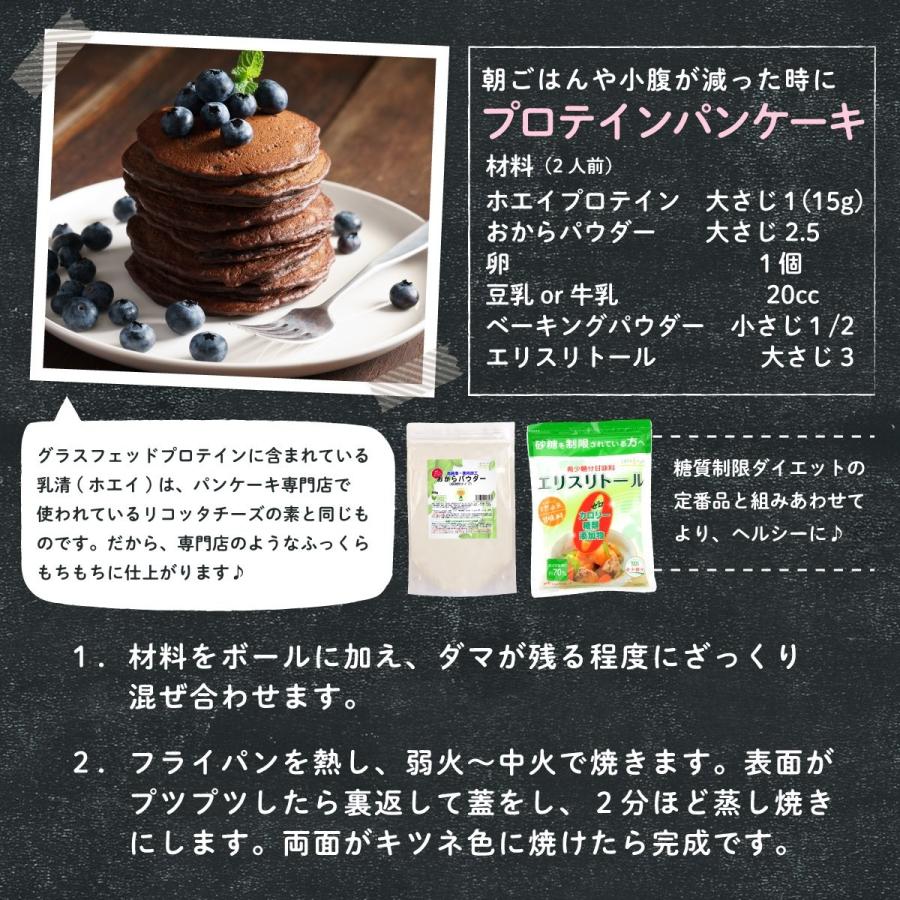 ホエイプロテイン カカオ 1kg グラスフェッド 牛成長ホルモン不使用 WPC LOHAStyle ロハスタイル | LOHAStyle | 13
