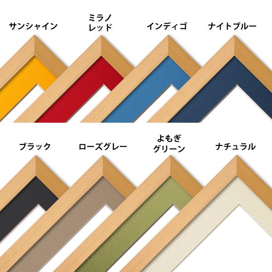 額装用マット（太子判額縁用・木はり絵ハードレベル用） : きのわ