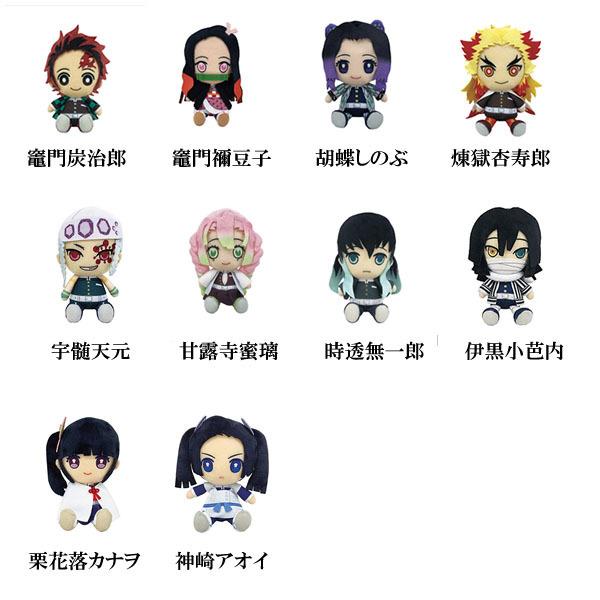 鬼滅の刃「Chibiぬいぐるみ(全10種)」 : 金箔屋本舗Gold-shop - 通販