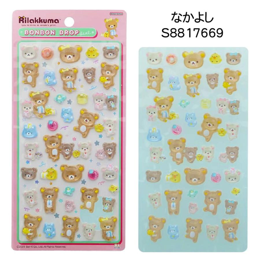 リラックマ 【数量限定】リラックマ「ボンボンドロップシール