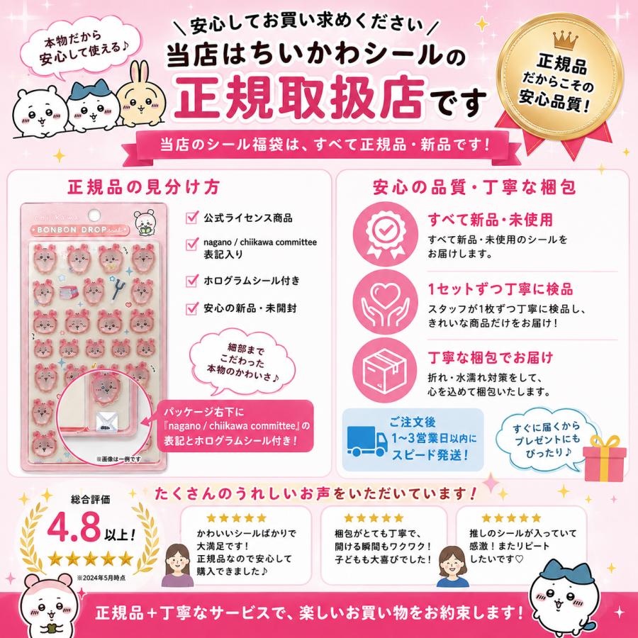 数量限定】ちいかわ「ボンボンドロップシール(ちいかわ 古本屋)福袋 4