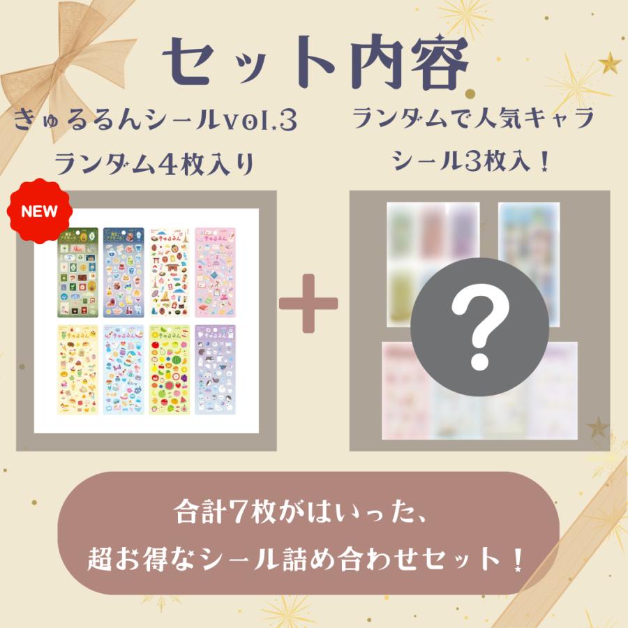 BGM きゅるるんシール　喫茶アラモード　新作　vol.3 全8種類セット 5月以降予定】BGM きゅるるんシール 『vol.3』 シリーズ コンプリート