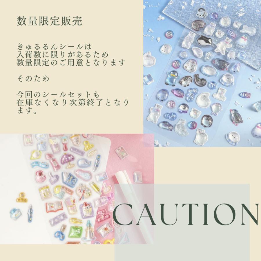 正規品　新作 BGM 喫茶アラモード　きゅるるん　8枚セット売り 在庫品】BGM きゅるるんシール 『喫茶アラモード』 オーロラ箔押し
