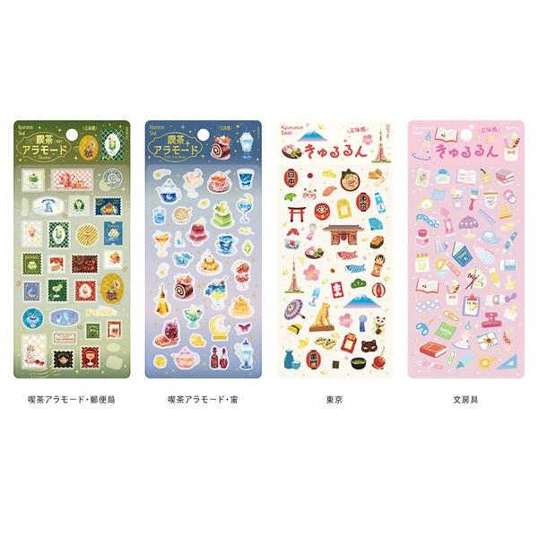 正規品　新作 BGM 喫茶アラモード　きゅるるん　8枚セット売り 在庫品】BGM きゅるるんシール 『喫茶アラモード』 オーロラ箔押し