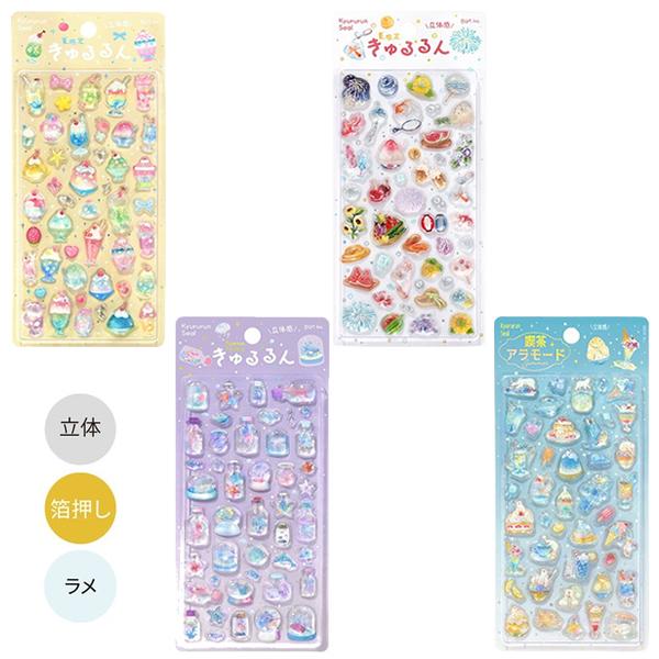 2026夏限定 きゅるるんシール福袋(4種確定入り)」きゅるるん 喫茶