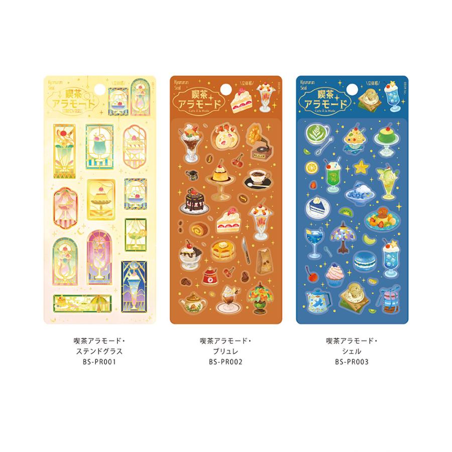 3月販売予定】 「きゅるるんシール(喫茶アラモード)6枚セット入り