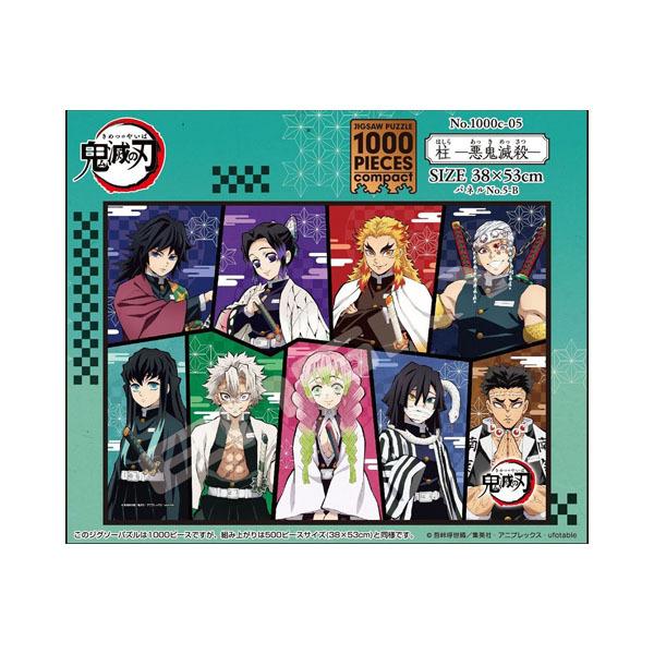 袋未開封◎キルラキルジグソーパズル1000Ｐ◎ 袋未開封◎キルラキルジグソーパズル1000P◎ ENS-1000c-05 鬼滅の
