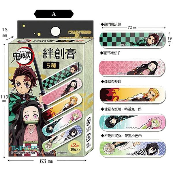 買得 鬼滅の刃「絆創膏(全2種)」 : 金箔屋本舗Gold-shop - 通販 その他