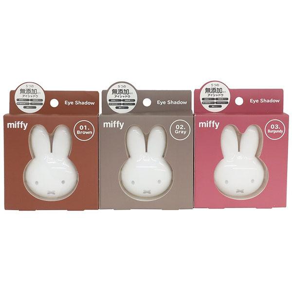 Miffy（ミッフィー） ミッフィー「アイシャドウ(全3種)」 : 金箔屋本舗