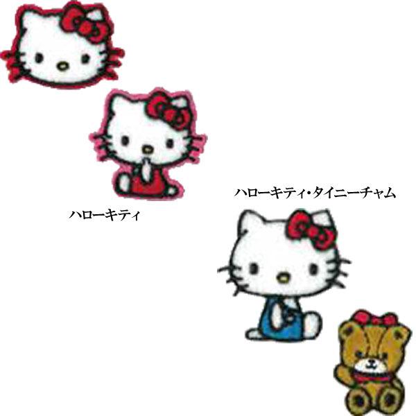 sanrio（サンリオ） ハローキティ「2Pワッペン(全2種)」 : 金箔屋本舗