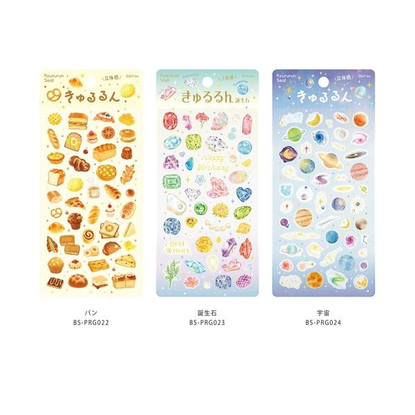 7月販売予定】 「きゅるるんシールvol.4(全12種)」 : 金箔屋本舗Gold