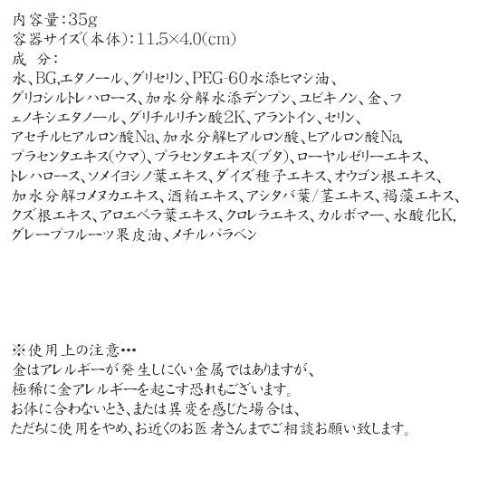 金箔入化粧品 美麗妃 ゴールデンハンドジェル 35g C 16 金箔屋本舗gold Shop 通販 Yahoo ショッピング