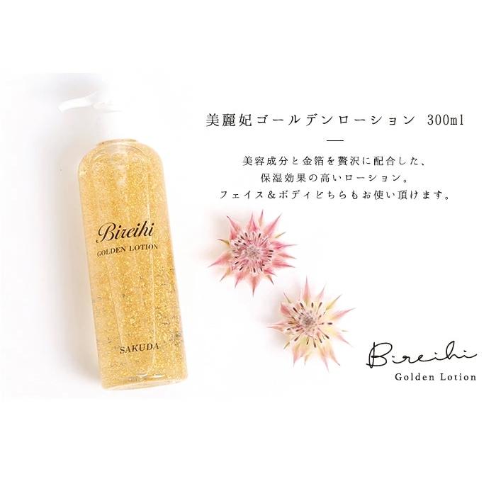 MAMMA プラセンタ ゴールデンローション 100mm kinpakuya_c-1