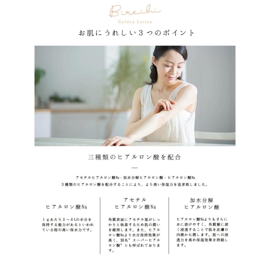 金箔化粧品「美麗妃ゴールデンローション(全身ローション)(300ml