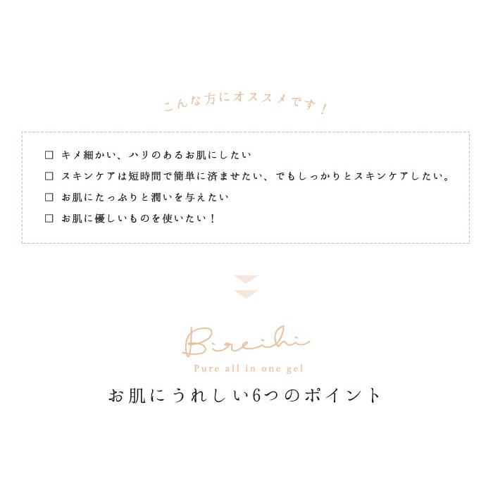 金箔化粧品「美麗妃ピュアオールインワンジェル」 : 金箔屋本舗Gold