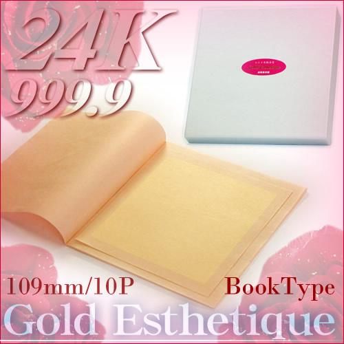 最高級・エステ用純金箔(24K) ブックタイプ「109mm角／10枚」 : 金箔屋