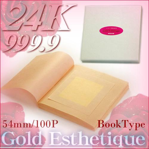 最高級・エステ用純金箔(24K) ブックタイプ「54mm角／100枚」 : 金箔屋