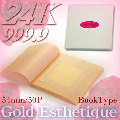 最高級・エステ用純金箔(24K) ブックタイプ「54mm角／50枚」 : 金箔屋