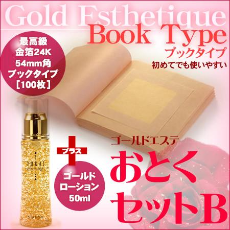 ゴールドエステ おとくセットB : 金箔屋本舗Gold-shop - 通販 - Yahoo