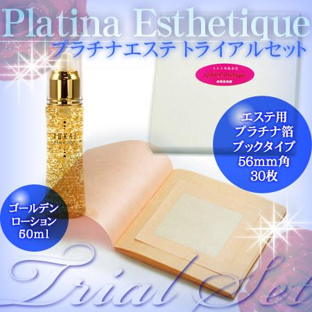 エステの美容セット 数量限定】【1サロン1セット限定】HITA（ヒタ） APストレート EX