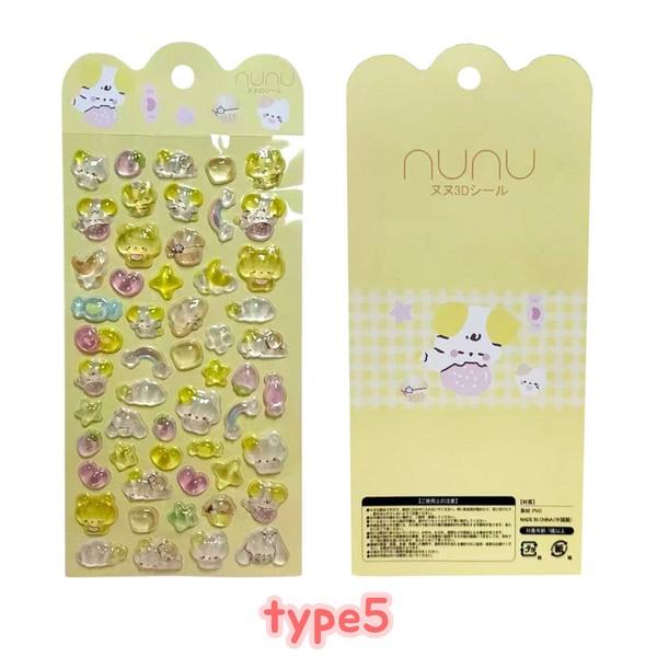 即納】NUNU 「3Dぷるぷるクリアシール(6枚セット)」 かわいい デコ