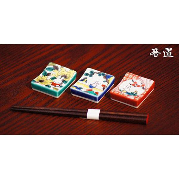 Miffy（ミッフィー） ミッフィー「九谷焼箸置き(全3種)」 : 金箔屋本舗