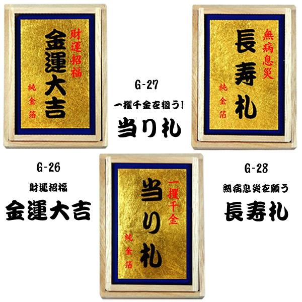 金箔立体芸術絵　金箔カード 金製品 楽天市場】四曲小屏風 風神雷神図｜金箔の箔一（はくいち