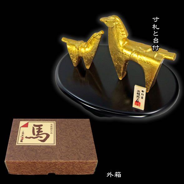 馬置物(金箔貼)「恵愛／三枝惣太郎作」 : 金箔屋本舗Gold-shop