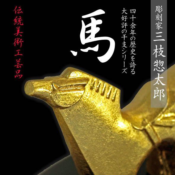 三枝惣太郎 繁栄 置物 三枝惣太郎作 干支置物「戌」 繁栄 親子 - 歴史プラス(時空旅人公式