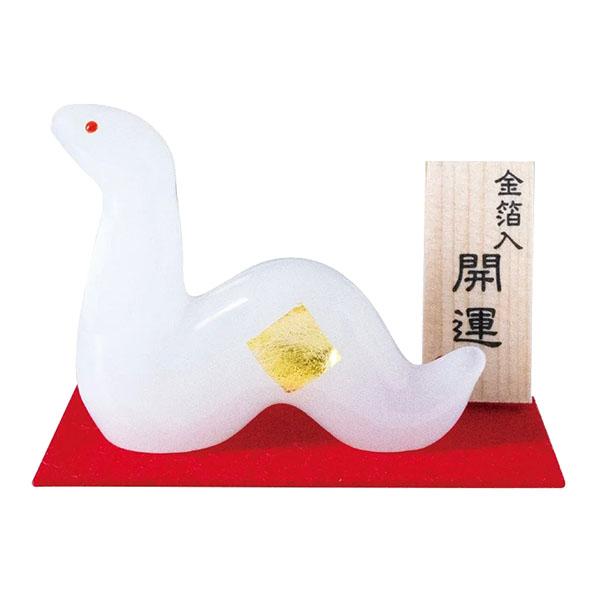 金箔入り 白蛇 置物 高さ約17cm ガラス細工 縁起物 開運 インテリア 金箔和硝子「白蛇さま(ケース入り)」 : 金箔屋本舗Gold-shop - 通販