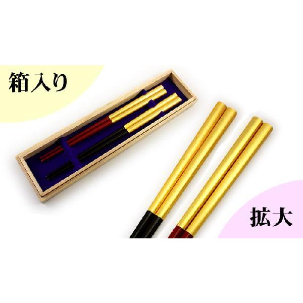 金箔夫婦箸「半塗／二膳(桐箱入)」 : 金箔屋本舗Gold-shop - 通販