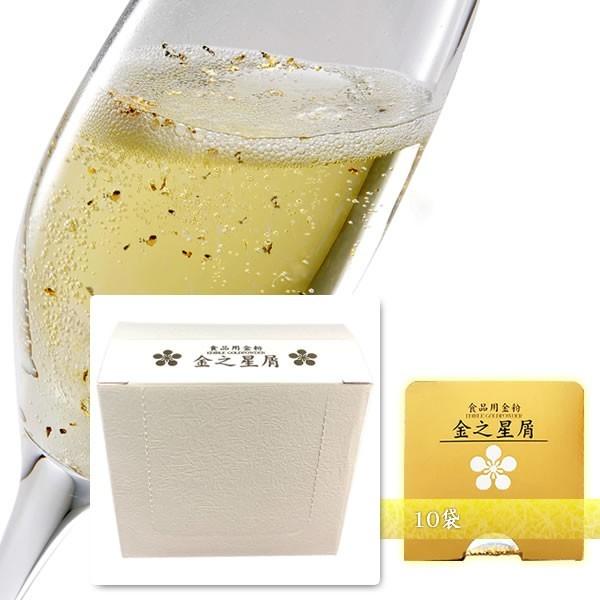 食品用金粉「金之星屑／10個入」※ : 金箔屋本舗Gold-shop - 通販