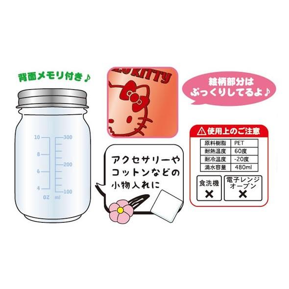 sanrio（サンリオ） 【海外販売NG】 ハローキティ「エンボスドジャー