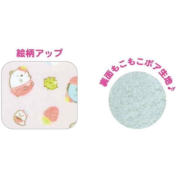 San-X（サンエックス） すみっコぐらし「ふわもこブランケット(いちご