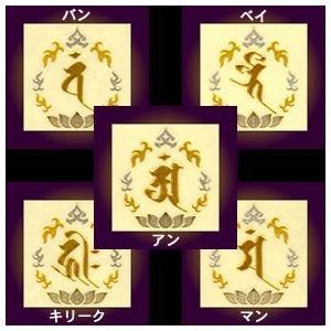 50 梵字壁紙 アプリ 最高の花の画像