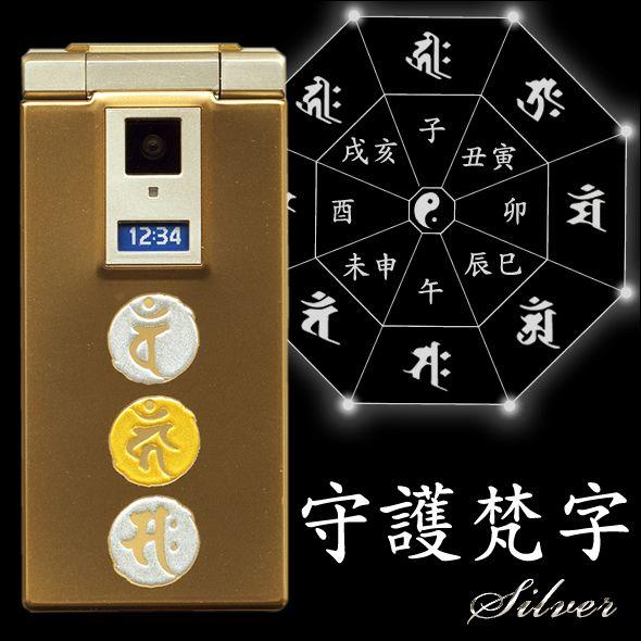 蒔絵シール 守護梵字 シルバー 残5種 Mbo Syugobonzi Silver 金箔屋本舗gold Shop 通販 Yahoo ショッピング