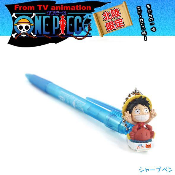 ご当地ワンピース 北陸限定 カニ エビ ルフィ シャープペン Mdi 024spr 金箔屋本舗gold Shop 通販 Yahoo ショッピング
