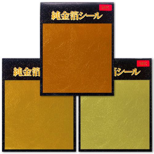 金箔シール「無地／3色セット無地」 : 金箔屋本舗Gold-shop - 通販