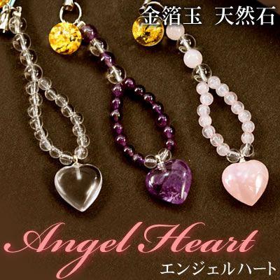 金箔玉 天然石 [エンジェルハートストラップ]ローズクォーツ