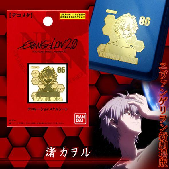 渚カヲル　フィルム グッズ紹介 | 『エヴァンゲリオン』シリーズ30th記念 最後のシ者