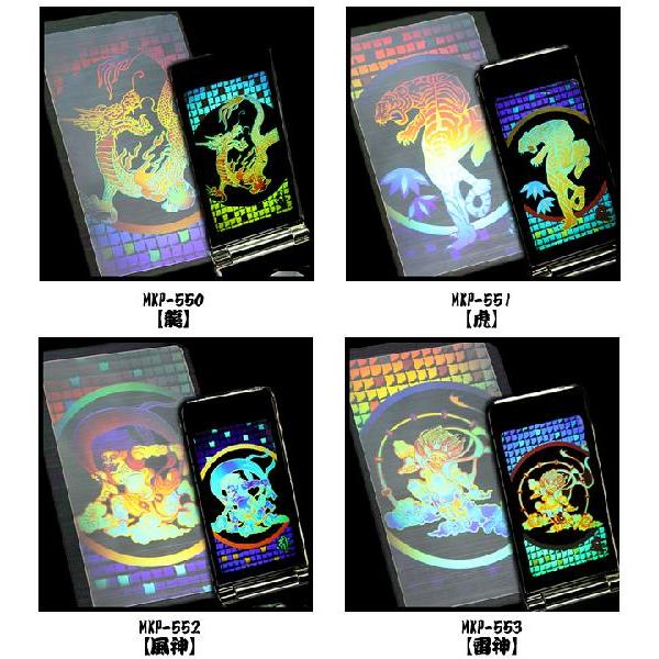 3D携帯液晶ホロフィルム[虎／風神(残2種)] : 金箔屋本舗Gold-shop