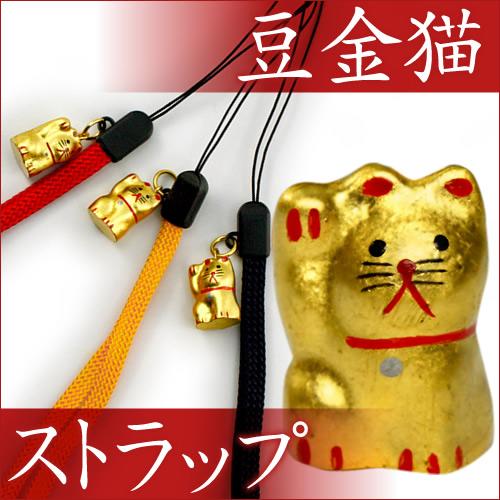 豆金猫ストラップ[赤紐／黄紐／紺紐](全3種) : 金箔屋本舗Gold-shop